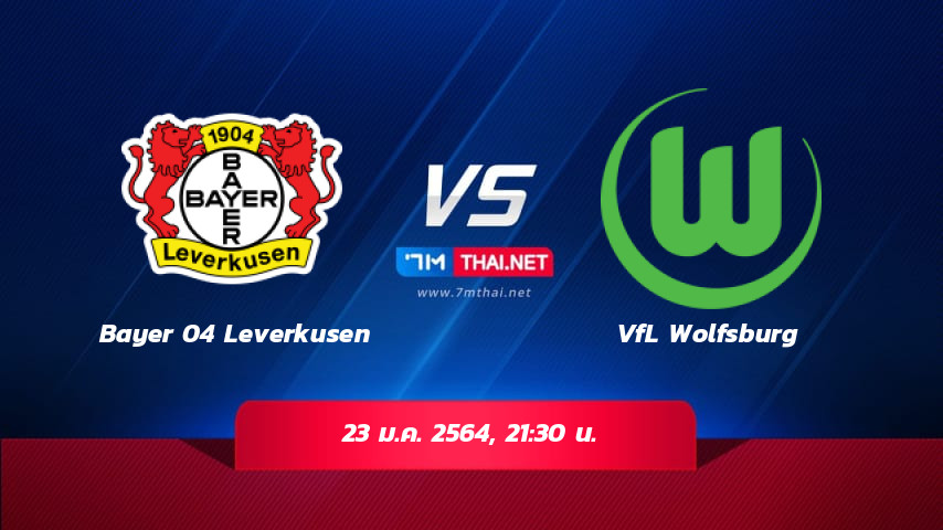 ดูบอลสด คู่ระหว่าง บุนเดิสลีกา Bayer 04 Leverkusen พบ VfL Wolfsburg