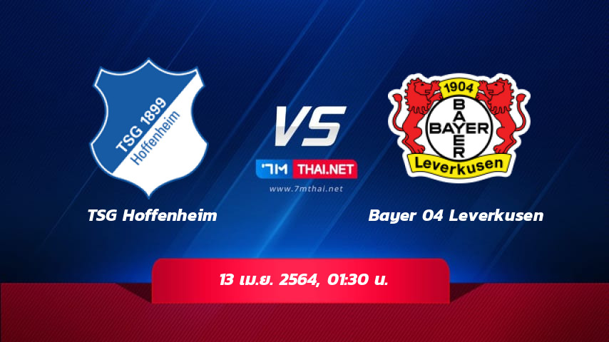 ดูบอลสด คู่ระหว่าง บุนเดิสลีกา TSG Hoffenheim พบ Bayer 04 Leverkusen