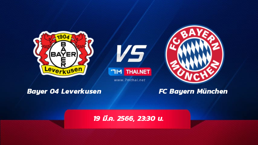 ดูบอลสด คู่ระหว่าง บุนเดิสลีกา Bayer 04 Leverkusen พบ FC Bayern München